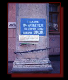 Памятная надпись